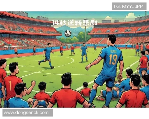 西甲激战：里昂逆转巴黎圣日耳曼引发转会风波与全场沸腾