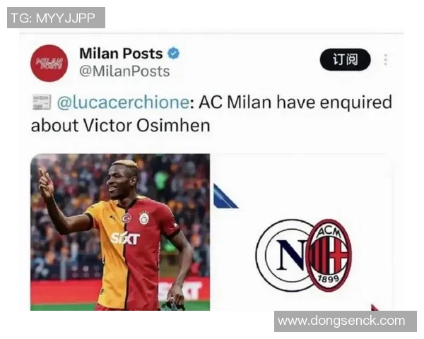 英超精彩对决波尔图逆转国米引发转会热议